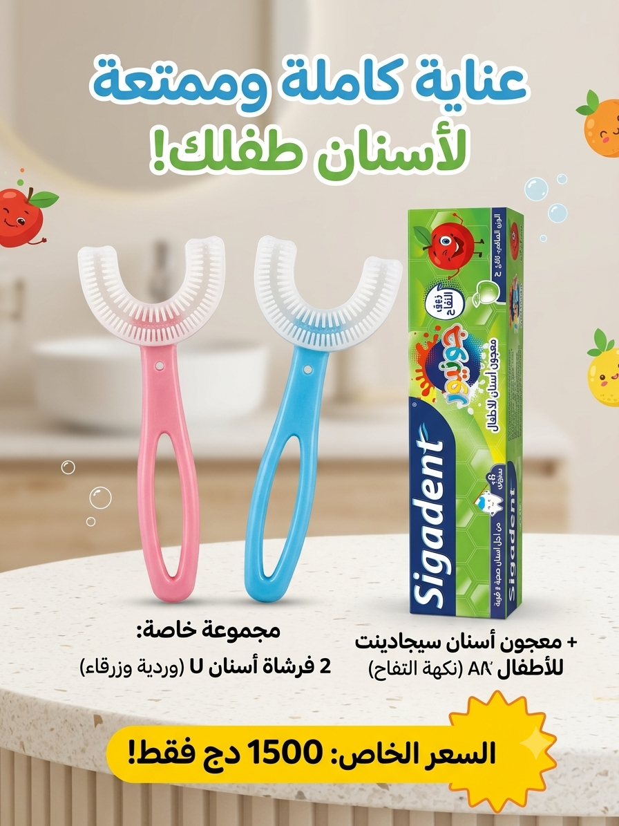 مجموعة طقم العناية بأسنان طفلك